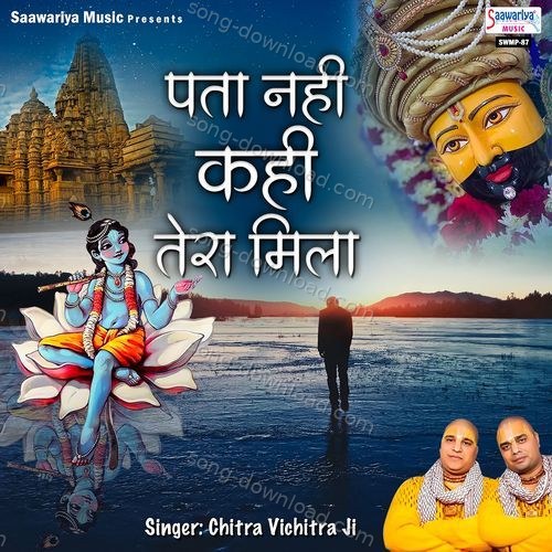 Pata Nhi Kahi Tera Mila Aashish Yadav MP3 Download